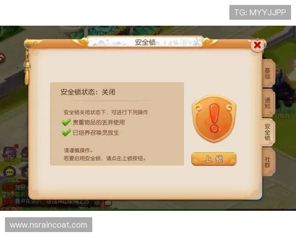 九游官网网页版登录安全保障措施介绍保障玩家账号信息安全的关键措施